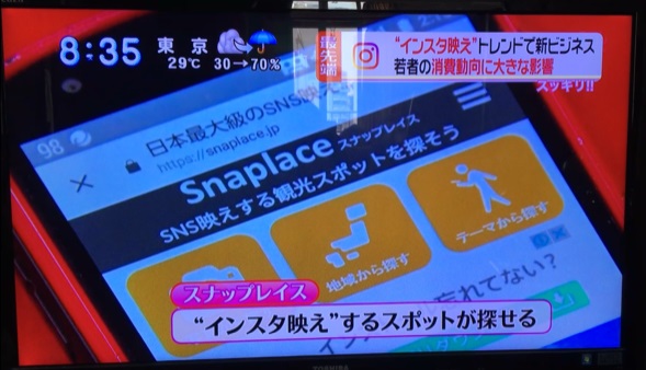 日本テレビ
