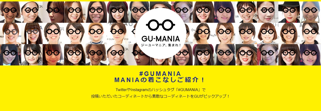 ジーユー(GU)のインスタグラムキャンペーン