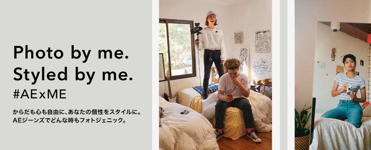 アメリカン・イーグル・アウトフィッターズ(American eagle outfiters)のインスタグラムキャンペーン