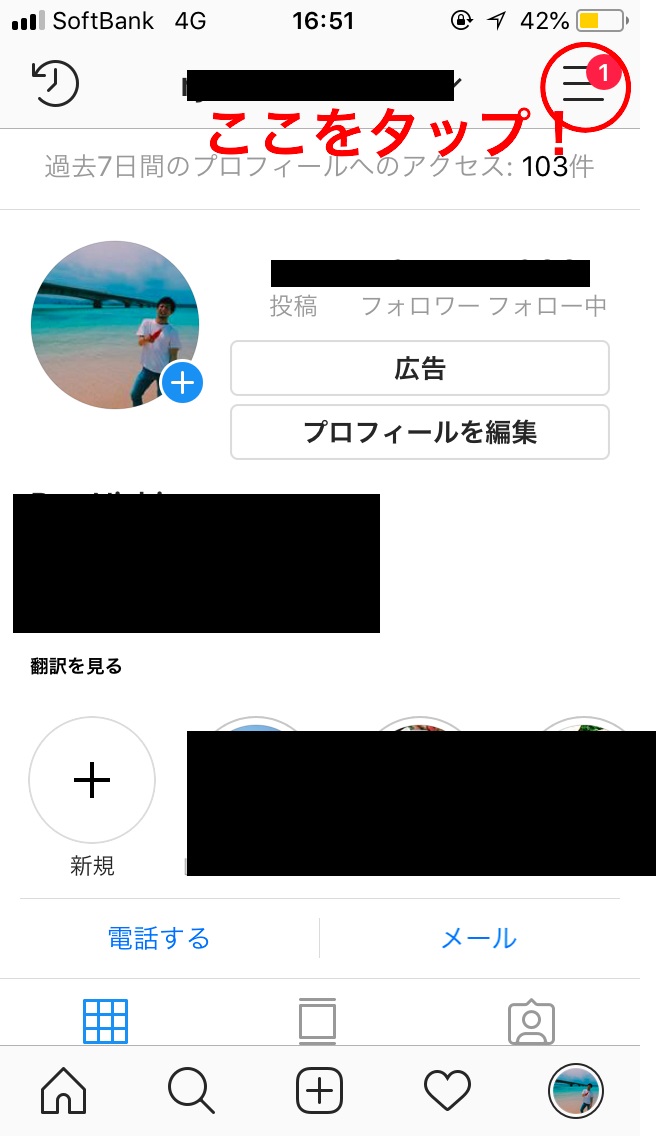 Instagram認証バッジの取得方法1
