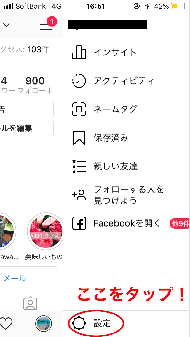 Instagram認証バッジの取得方法2
