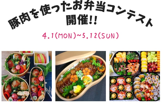 まるみ豚のインスタグラムキャンペーン