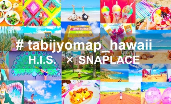 エイチ・アイ・エス様