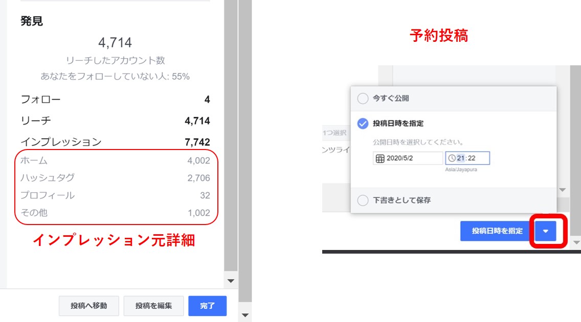 インスタグラムクリエイタースタジオ