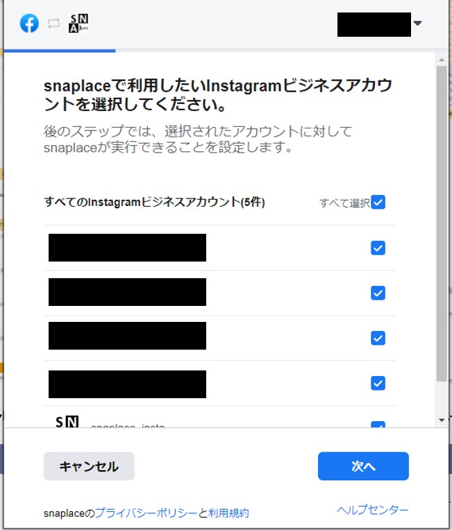 インフルエンサー登録手順2