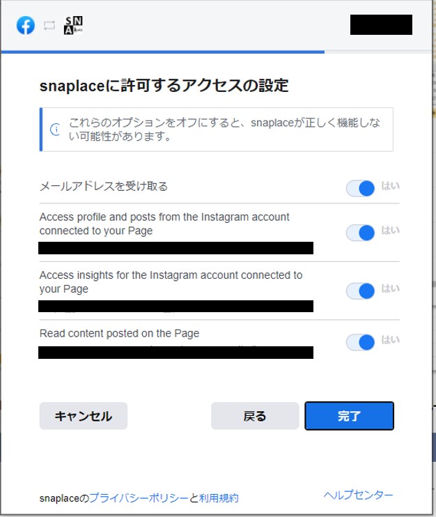 インフルエンサー登録手順4