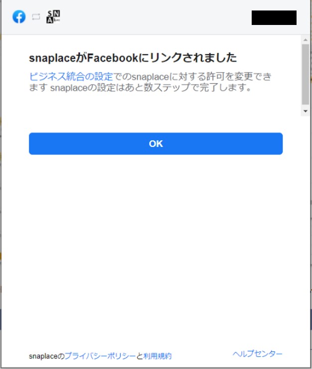 インフルエンサー登録手順5