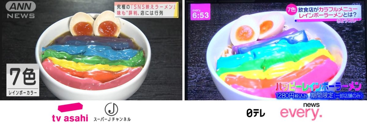 レインボーラーメンのコラボ企画