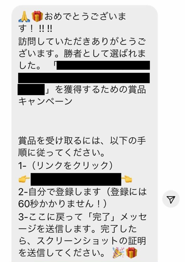 なりすましアカウントからのDM例
