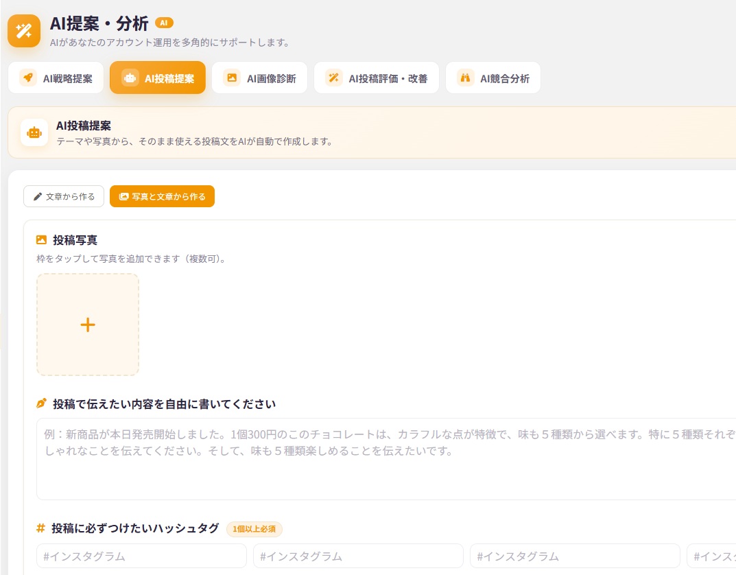 投稿案の自動提案
